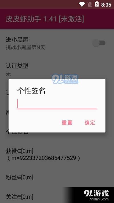 皮皮蝦助手正式版1