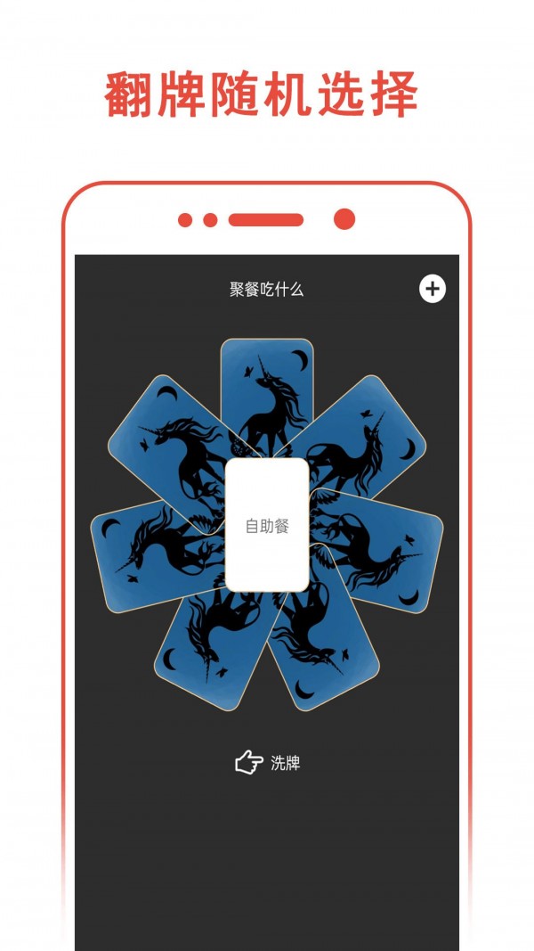 小決定轉(zhuǎn)轉(zhuǎn)盤3