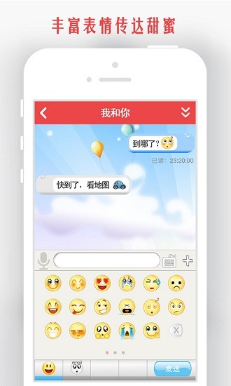 情侶我和你手機(jī)版3
