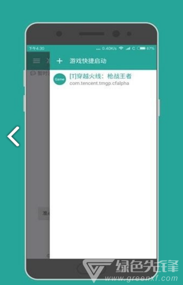 cfm準(zhǔn)心大師(cfm準(zhǔn)心大師修改槍戰(zhàn)游戲準(zhǔn)心)V1.1.1 安卓免費(fèi)版1