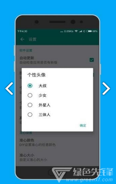cfm準(zhǔn)心大師(cfm準(zhǔn)心大師修改槍戰(zhàn)游戲準(zhǔn)心)V1.1.1 安卓免費(fèi)版2