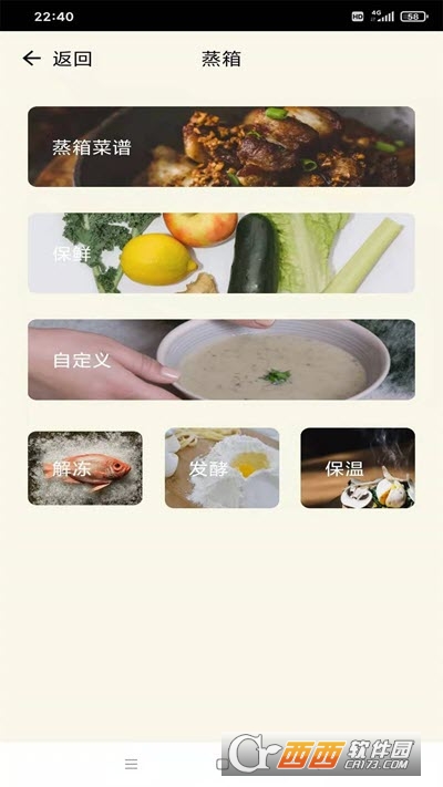 億田智慧廚房Entive Smart Kitchen2