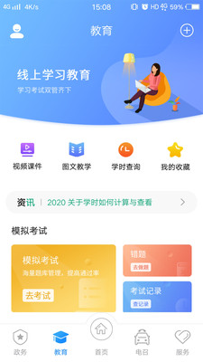 的士家園2