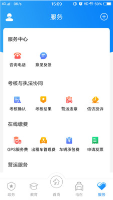 的士家園3