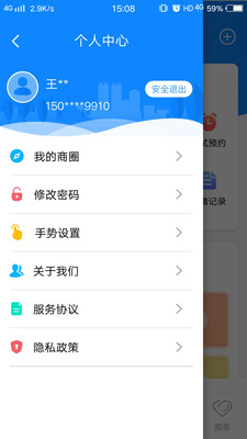 的士家園4