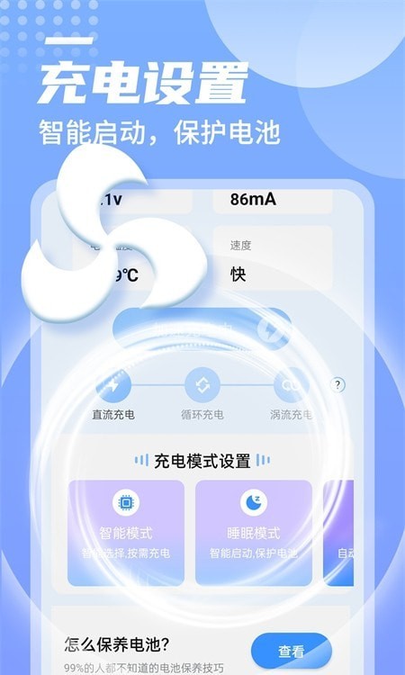 舉舉電池好幫手2