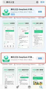 騰訊元寶深度閱讀如何使用