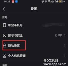 快手如何開(kāi)啟私密賬號(hào)