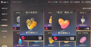 星痕共鳴神秘商店怎么玩