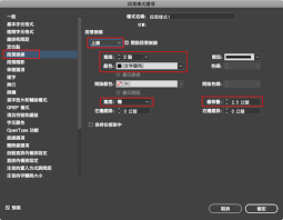 InDesign如何設(shè)置刪除線粗細(xì)