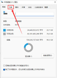win11如何快速清理磁盤垃圾