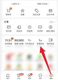 美團外賣如何查看下單次數(shù)