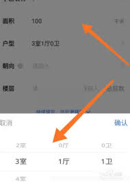 貝殼找房如何進(jìn)行估價(jià)