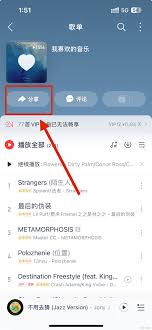 怎么在網(wǎng)易云音樂發(fā)布歌單