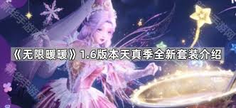 無限暖暖1.6版本卡池怎么玩