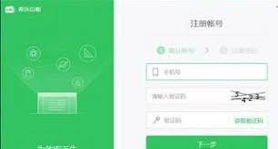 希沃白板如何進(jìn)行直播授課