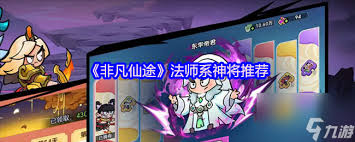 非凡仙途元始天尊厲害嗎
