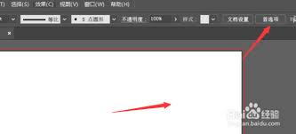 Adobe Illustrator CS6如何設(shè)置鍵盤增量