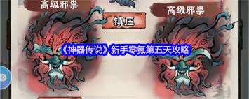 神器傳說新手零氪如何玩