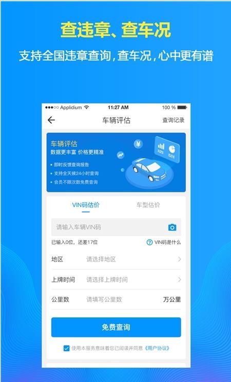 車在線1