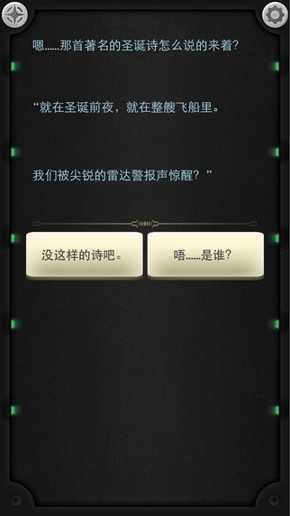生命線3靜夜?jié)h化版3