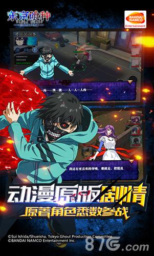 東京喰種Carnaval2