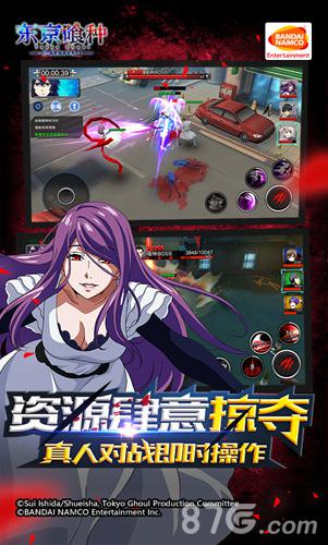 東京喰種Carnaval3