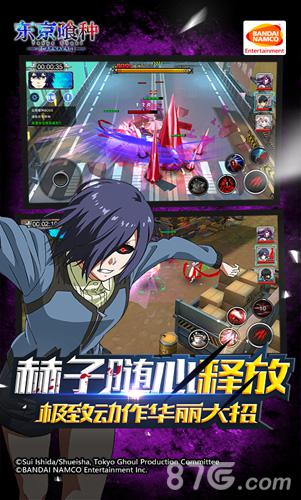 東京喰種Carnaval4