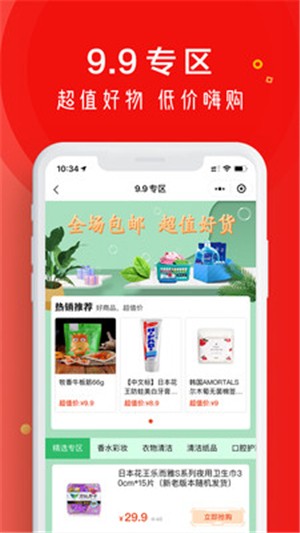 和商有品3