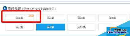 如何通過影音先鋒找資源