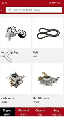 Autopartschina(Autopartschina汽車配件供應(yīng)商)V1.1.8 安卓中文版1