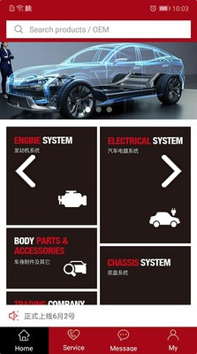Autopartschina(Autopartschina汽車配件供應(yīng)商)V1.1.8 安卓中文版2