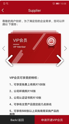 Autopartschina(Autopartschina汽車配件供應(yīng)商)V1.1.8 安卓中文版3