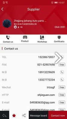 Autopartschina(Autopartschina汽車配件供應(yīng)商)V1.1.8 安卓中文版4