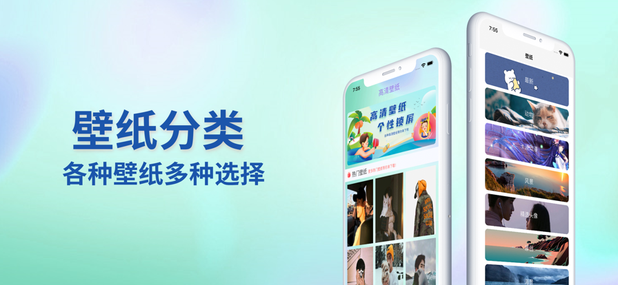 壁紙題商蘋果版3