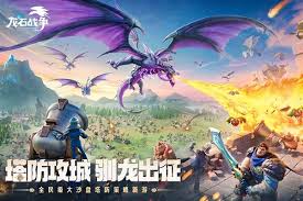 龍石戰(zhàn)爭手游好玩嗎