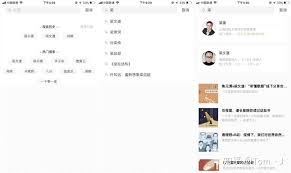 看理想app如何查看個人資料