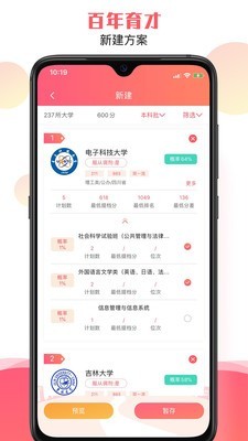 百年育才3