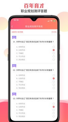百年育才4