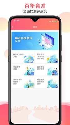 百年育才5