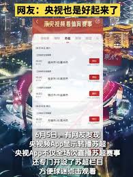 在哪看2025蘇超聯(lián)賽直播