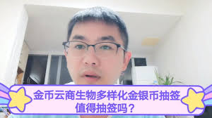 金幣云商是否可靠