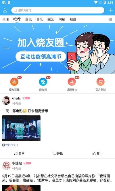 燒友之家1