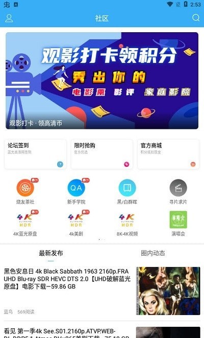 燒友之家2