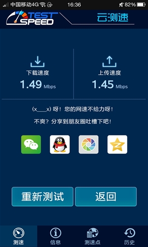 云測速3