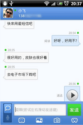 愛短信2