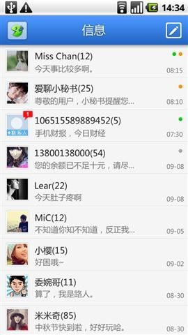 愛短信3