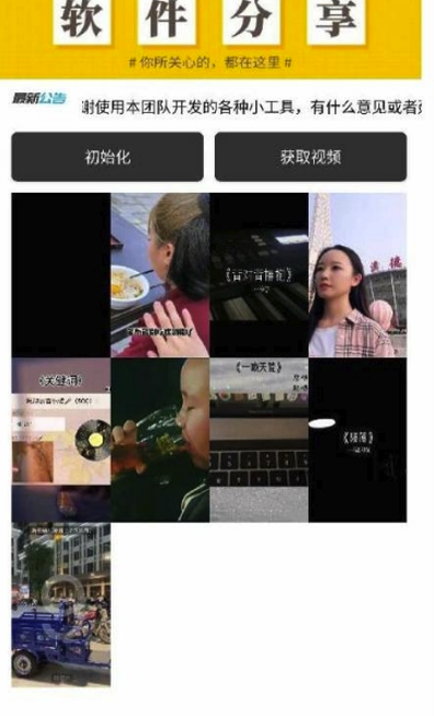 微信視頻號提取(微信視頻提取)V1.1 安卓最新版2