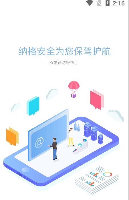 雙重預防管家2
