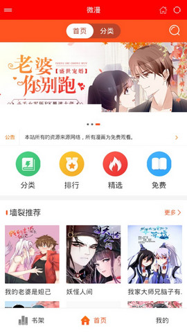 微漫1